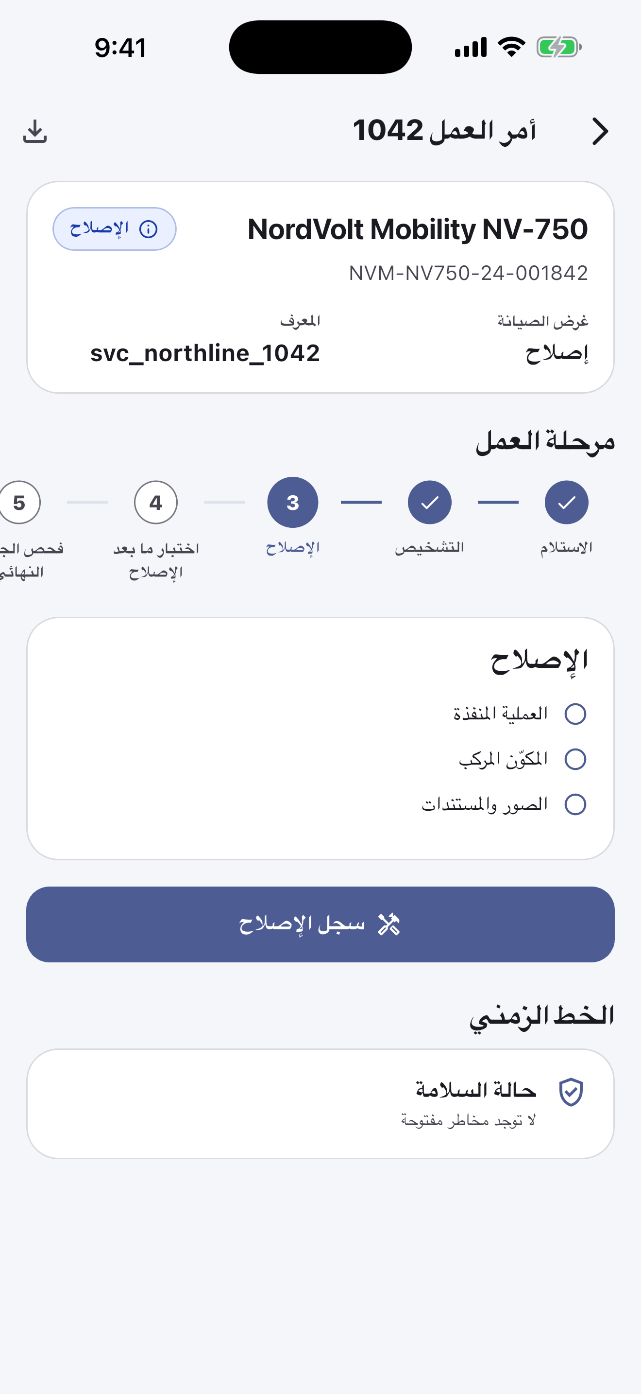 برنامج جواز البطارية لورش الإصلاح — إصلاح والتحقق من الجودة