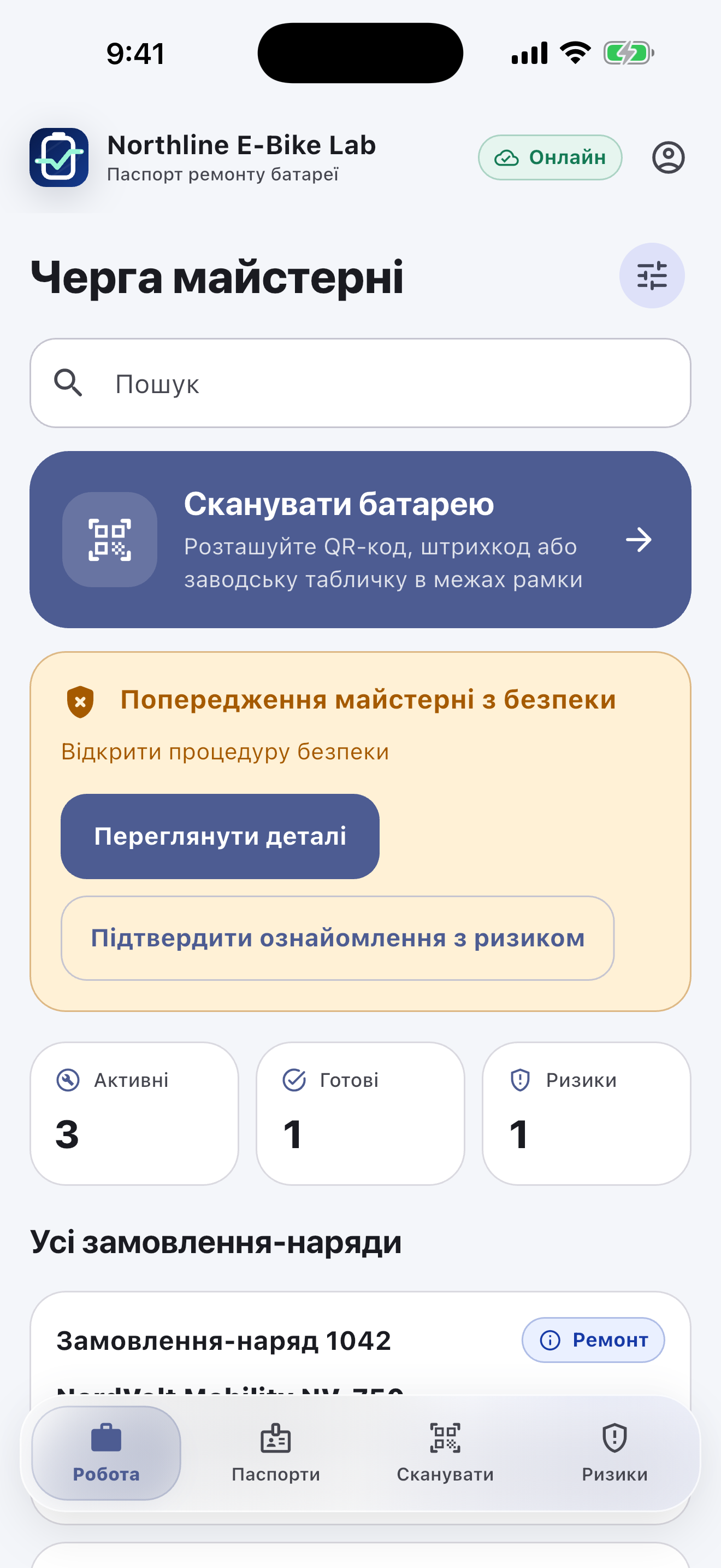 Програма для паспортів батарей у ремонтних майстернях — Діагностика та погодження