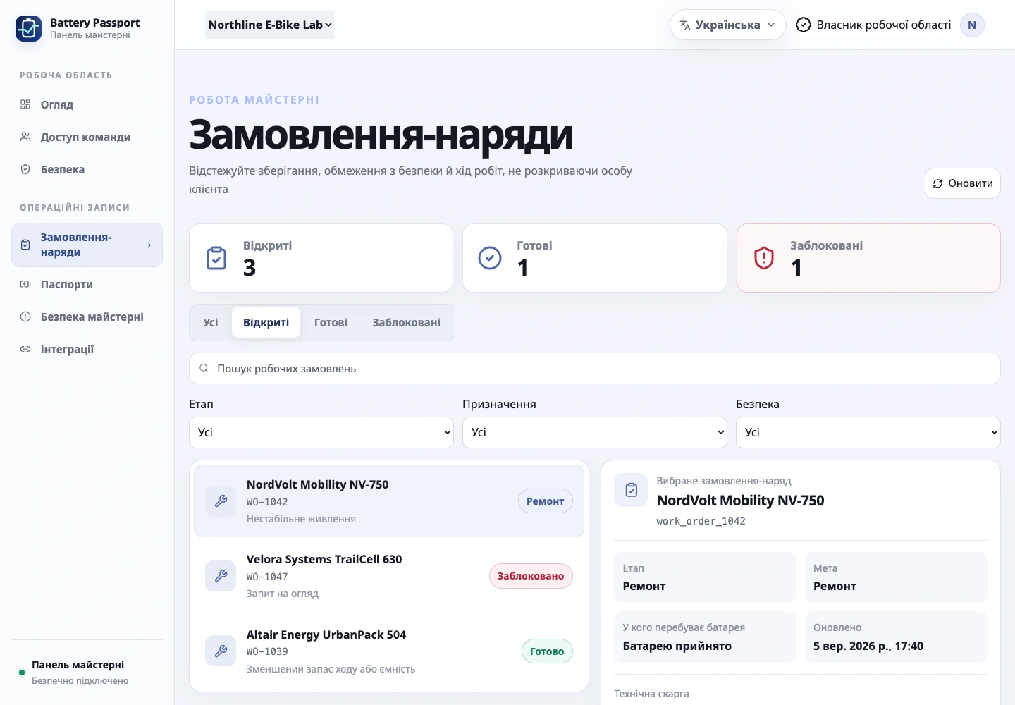 Керування майстернею — у вебпанелі: Фахівець працює з батареєю в мобільному застосунку, а власник або керівник контролює процеси у вебпанелі.